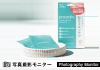 プロアクティブ スキンケアパッチ プロアクティブ公式ショップ（画像投稿モニター）＜Qoo10＞