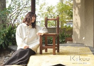 Kokuu「スタイリストA」施術調査モニター