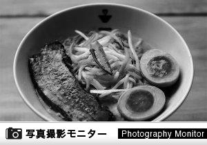 ミソラドラーメンラボ 簗瀬店（ラーメン品質調査）