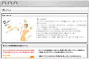 メッセージについて