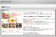 当選について